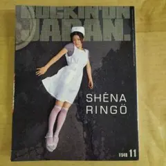 ロッキング・オン・ジャパン 1999年11月号　椎名林檎　特集 映 ROCKIN'ON JAPAN 1999年11月号 椎名林檎特集 - メルカリ