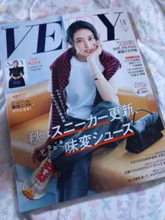 VERY 10月号