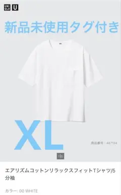 ユニクロu エアリズムコットンリラックスフィットクルーネックTシャツ XL