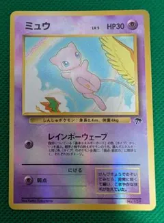 ポケモンカード 旧裏面 ミュウ