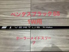 Fujikura 24 VENTUS BLACK 6-X ピンスリーブ - メルカリ