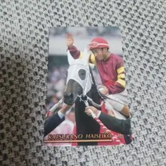 カツラノハイセイコ 競馬カード No.227　開封品