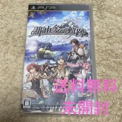 『未開封』那由多の軌跡
