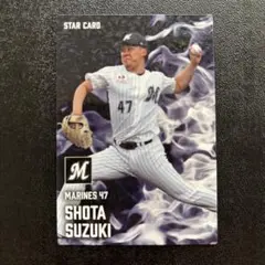 プロ野球チップス2025 第2弾　鈴木昭汰　スターカード
