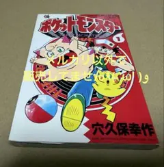 ヤケ少なめ　ポケットモンスター 1-13巻　セット　穴久保幸作　14巻ないです ヤケ少なめ ポケットモンスター 1-13巻 セット 穴久保幸作 14巻ない