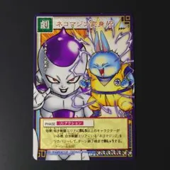 ドラゴンボール カードゲーム SP-6 ネコマジンZ 非売品 - メルカリ