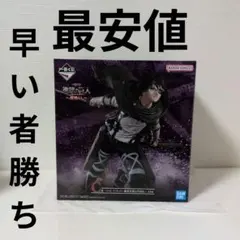 一番くじ 進撃の巨人 地鳴らし C賞 ハンジ フィギュア