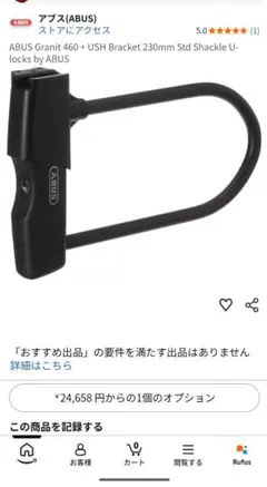 ABUS Granit 460 U字ロックのサムネイル