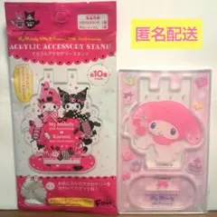 マイメロディ&クロミ アニバーサリー アクリルアクセサリースタンド ⑩番