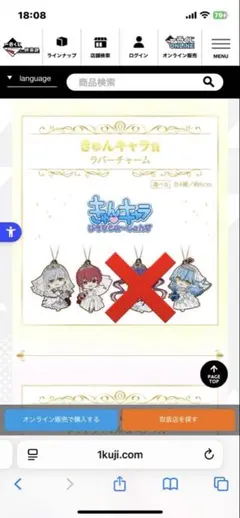 一番くじ ホロライブ きゅんキャラ賞 3個セット