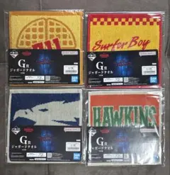 4点セット　ストレンジャーシングス　一番くじ　G賞　ジャガードタオル