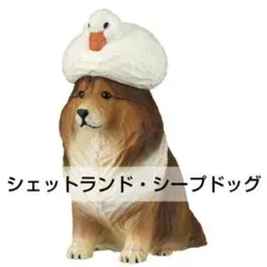 木彫り カプセルトイ