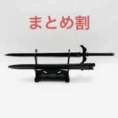 ソードアート・オンライン 黒の剣士 キリト 片手剣 エリュシデータ