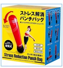 サンファミリー 純正品 ストレス解消 パンチングバッグ レッド 空気式