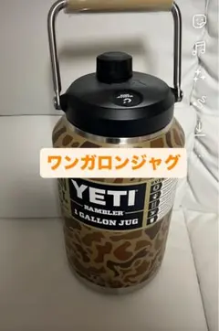 2025年最新】yeti ワンガロンジャグの人気アイテム - メルカリ