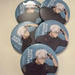 呪術廻戦 缶バッジ 渋谷事変 カフェ 五条悟 まとめ売り