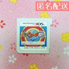 妖怪ウォッチ2 真打 Nintendo 3DS ソフト 任天堂