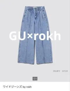 gu rokh ワイドジーンズ Lのサムネイル