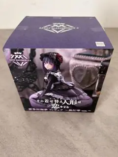 着せ恋 喜多川海夢 フィギュア 黒江雫ver.