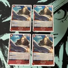 ヤソップ R OP09-013