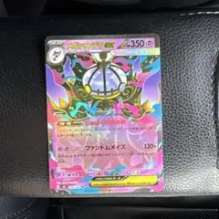 ポケモンカード メガシャンデラEX 036/081 RR - メルカリ