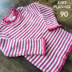 KP ニットプランナー KNIT PLANNER 長袖 トップス　90　ボーダー
