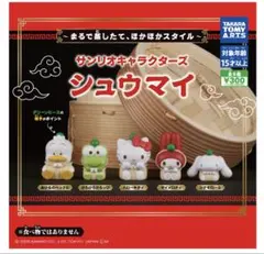 サンリオキャラクターズ　シュウマイ【シナモロール】