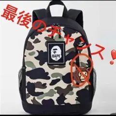 A BATHING APE アベイシングエイプ キッズリュック宝島社付録