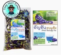 バタフライピー100g ／色の変わるハーブティー　2袋