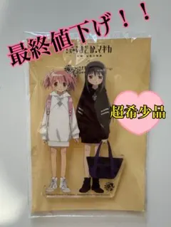 魔法少女まどか☆マギカ キャラクターグッズ