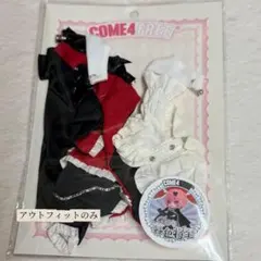 come4free アウトフィット 未開封 1セット ②