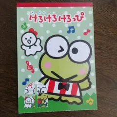 昭和レトロ サンリオ けろけろけろっぴ サイン入りノート 非売品 貴重