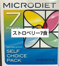 マイクロダイエット ベリーミックス 7食 - メルカリ