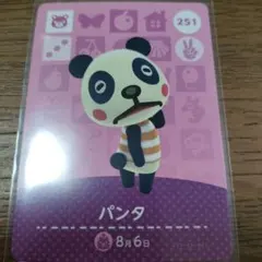 あつまれどうぶつの森　amiiboカード　パンタ