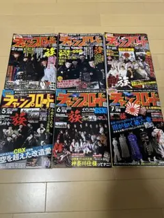 2025年最新】チャンプロード 年の人気アイテム - メルカリ