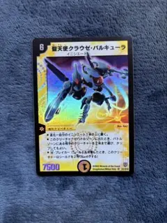 2026年最新】聖天使クラウゼバルキューラの人気アイテム - メルカリ