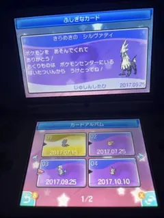 配布ポケモン多数 色違いポケモン多数 ポケットモンスタームーン