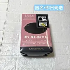 メディヒール ルームウェア