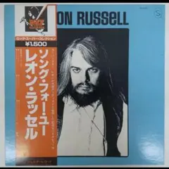 紙ジャケット】「レオン・ラッセル（ソング・フォー・ユー）」日本盤
