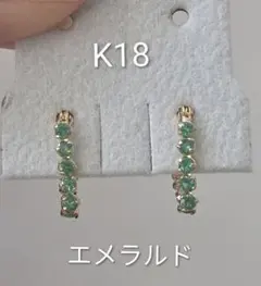 k18エメラルド ダイヤモンド ピアス 両耳用 0.26 0.04 - メルカリ
