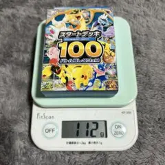ポケモンカード スタートデッキ100 未開封3個セット