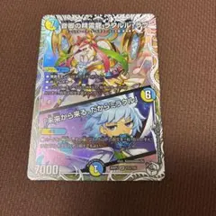 音卿の精霊龍 ラフルル・ラブ キャラ デュエルマスターズのサムネイル