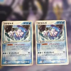 トドゼルガ ☆ 第4弾拡張パック とかれた封印 032/083 - メルカリ