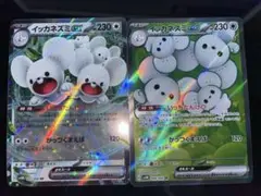 イッカネズミ ex SR RR 2枚セット まとめ売り