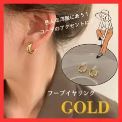 ☆イヤリング フープ アクセサリー 結婚式 イヤーカフ ゴールド 金 om51☆