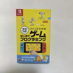 ナビつき! つくってわかる はじめてゲームプログラミング Switch
