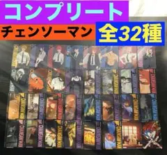 チェンソーマン　レゼ篇　クリアカードコレクションガム　コンプリート　全32種
