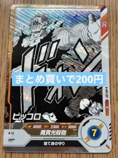 ドラゴンボールダイバーズ　アドバンスパックAPT-015 トランクス:青年期 アドバンスパック APT-015 トランクス青年期 スーパーダイバーズ