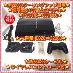 ps3初期型メンテナンス