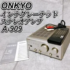 【中古品】ONKYO A-909インテグレーテッドステレオアンプ d2ldlup ONKYO A-909 〓 オンキョー 初代205用の上位アンプ, 美品,保証